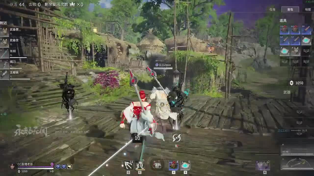 永劫无间带妹中~！ 第2段