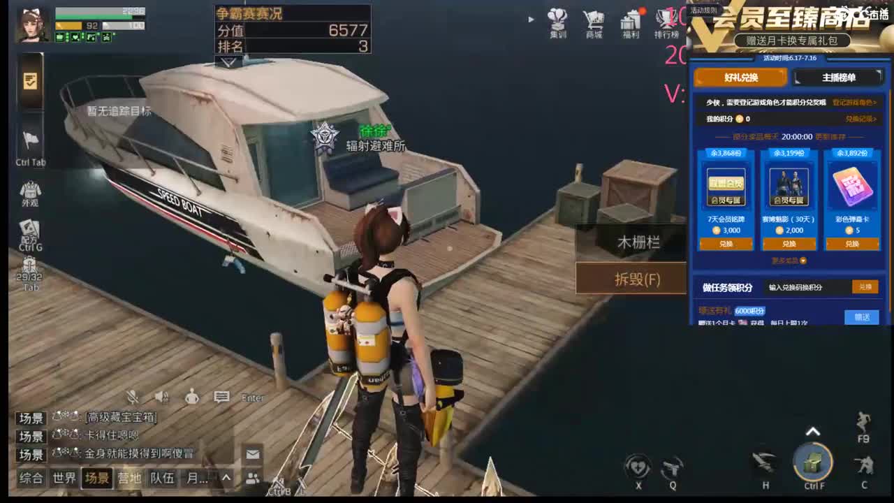 无聊啊 第2段