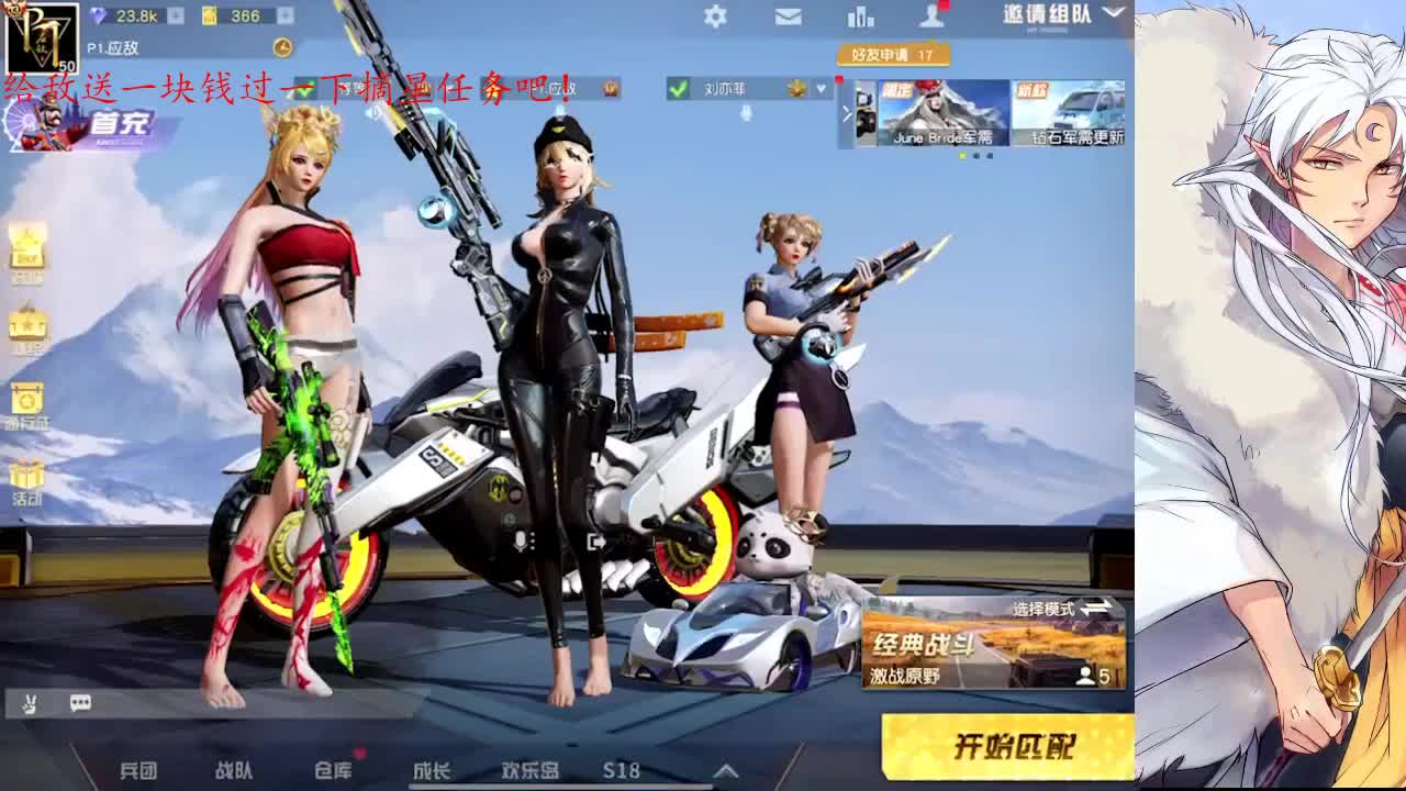 夏日炎炎，有你超甜 第2段