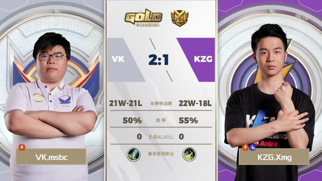 直播：炉石传说黄金战队联赛 第10段