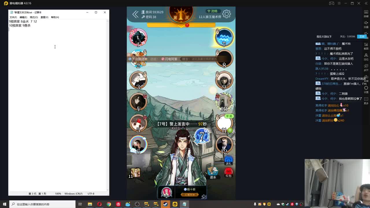 欢乐时光开始了！ 第3段