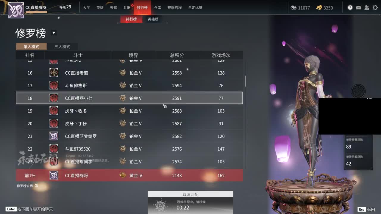 国服冲榜 第3段
