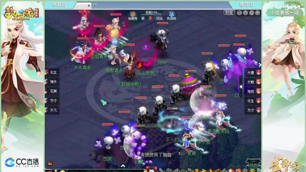 179联武神坛小组赛第一场-普陀山vs朱紫坊