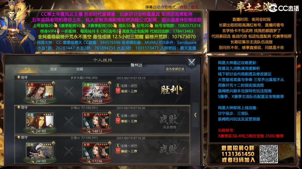 开荒配将满红出租