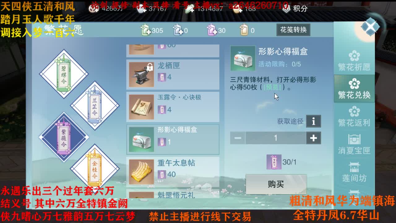 接神兵 第1段