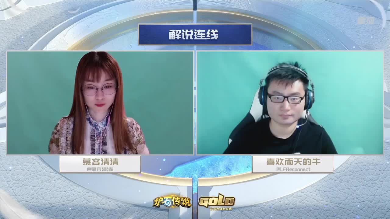直播：炉石传说黄金战队联赛 第6段