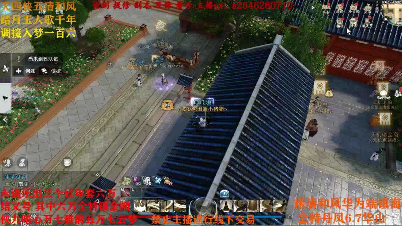 接神兵 第2段