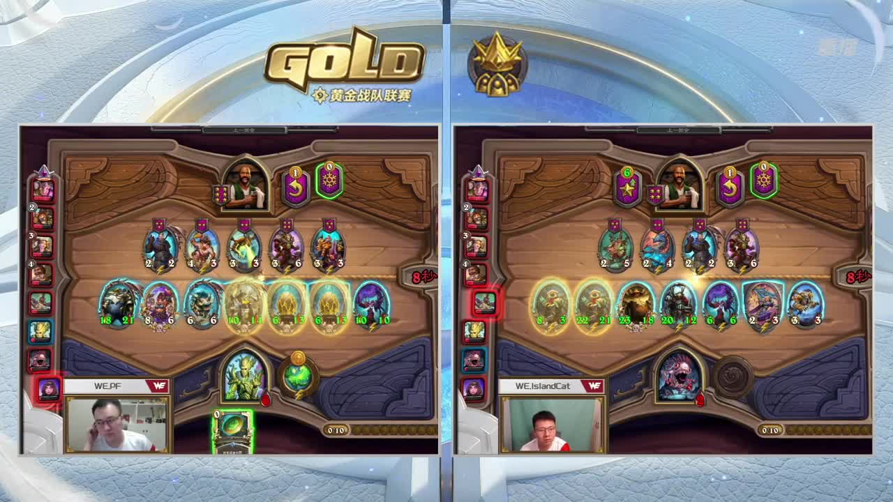 直播：炉石传说黄金战队联赛 第8段