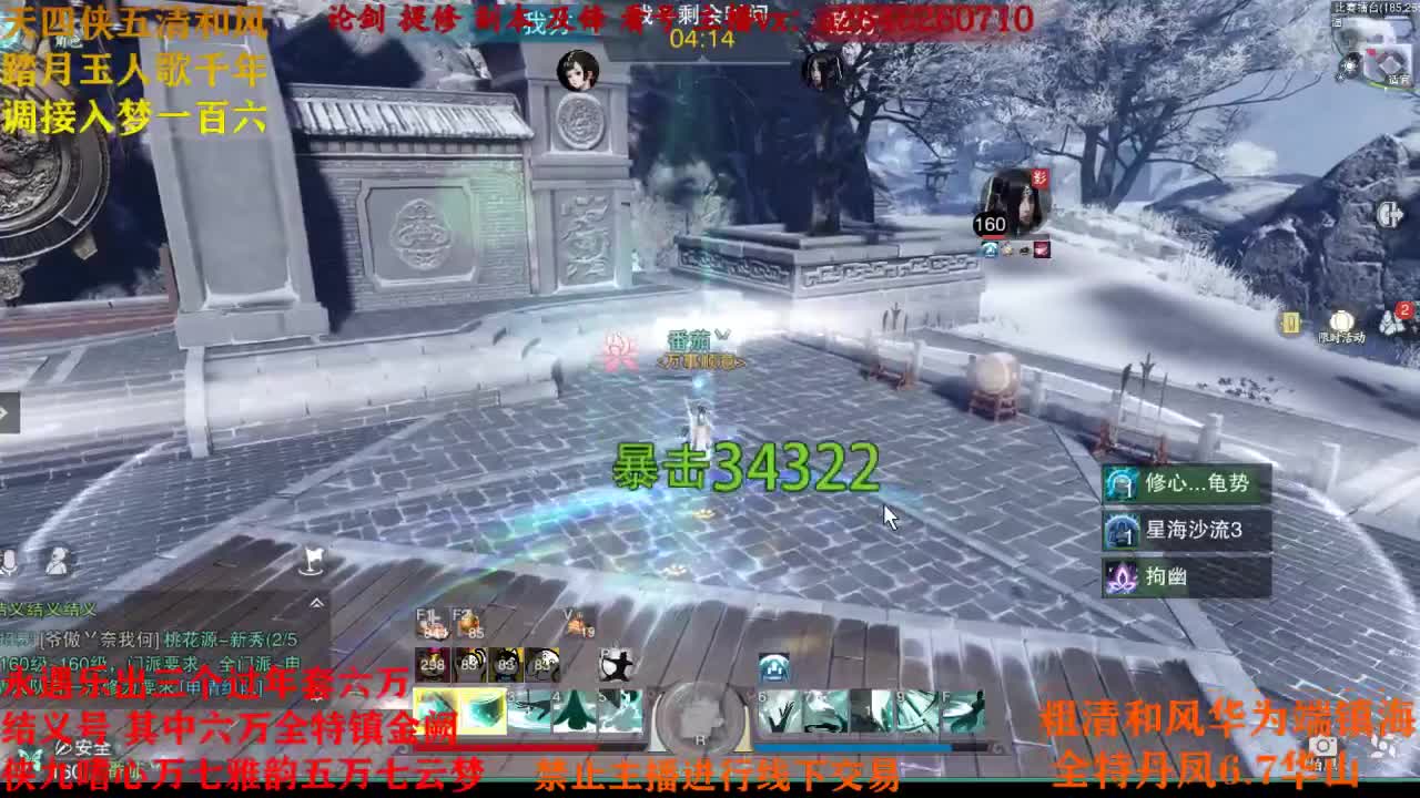 接神兵 第3段