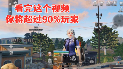 看完这个视频!你将超过90%玩家明日之后生存攻略抄家