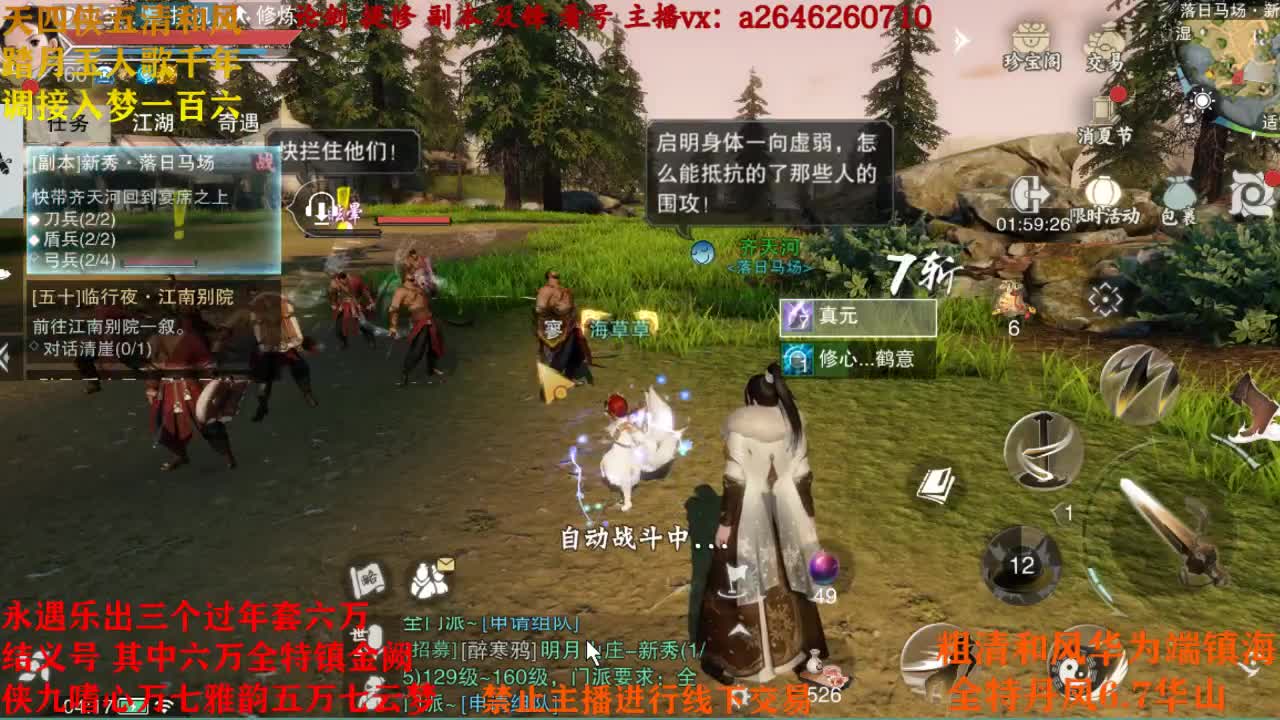 接神兵 第4段