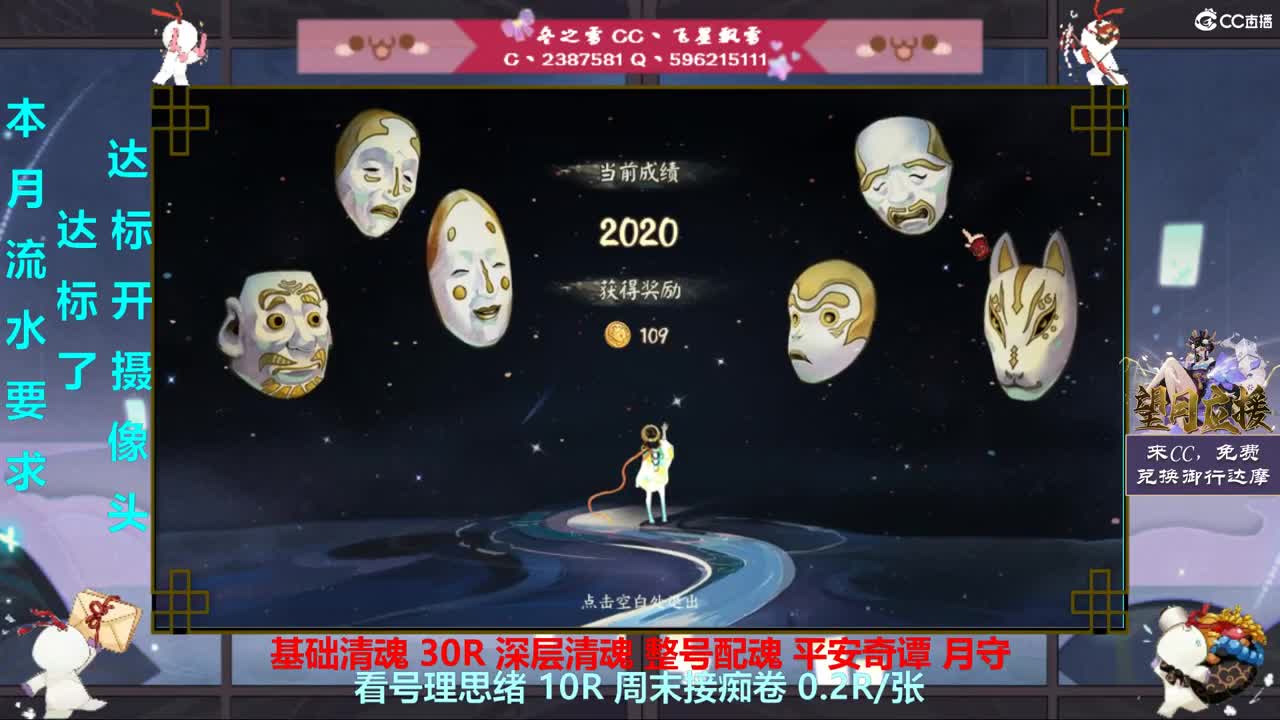 快来尬聊啊·YYS 第1段