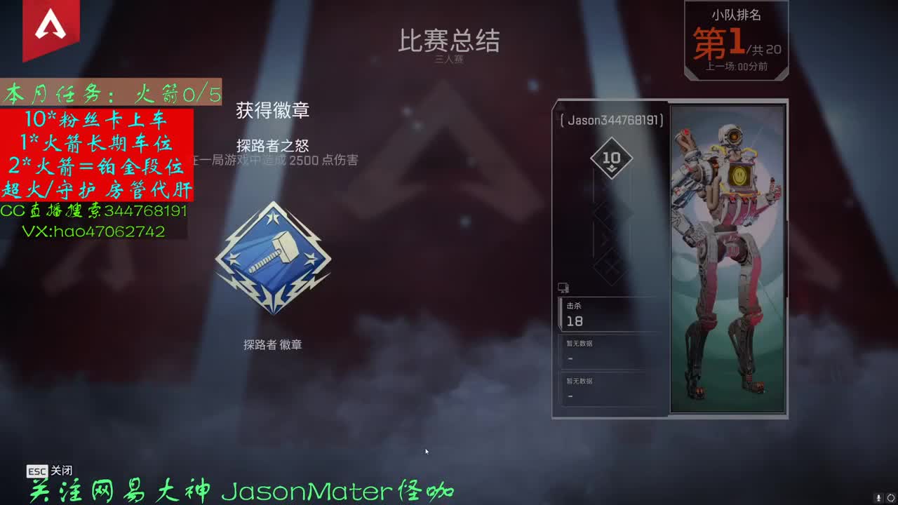 APEX从零单排上钻 第1段