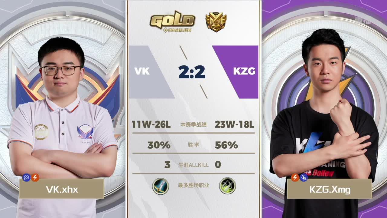 直播：炉石传说黄金战队联赛 第10段