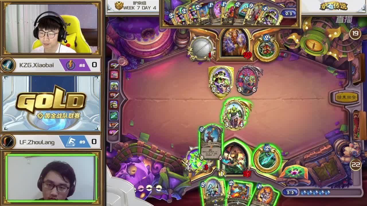 直播：炉石传说黄金战队联赛 第11段