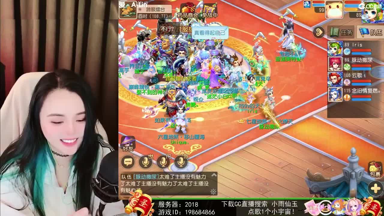 一臭唱歌的 第2段