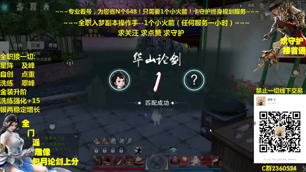 官方指定看号规划托管~帐号收售估价~全职及峰 第1段