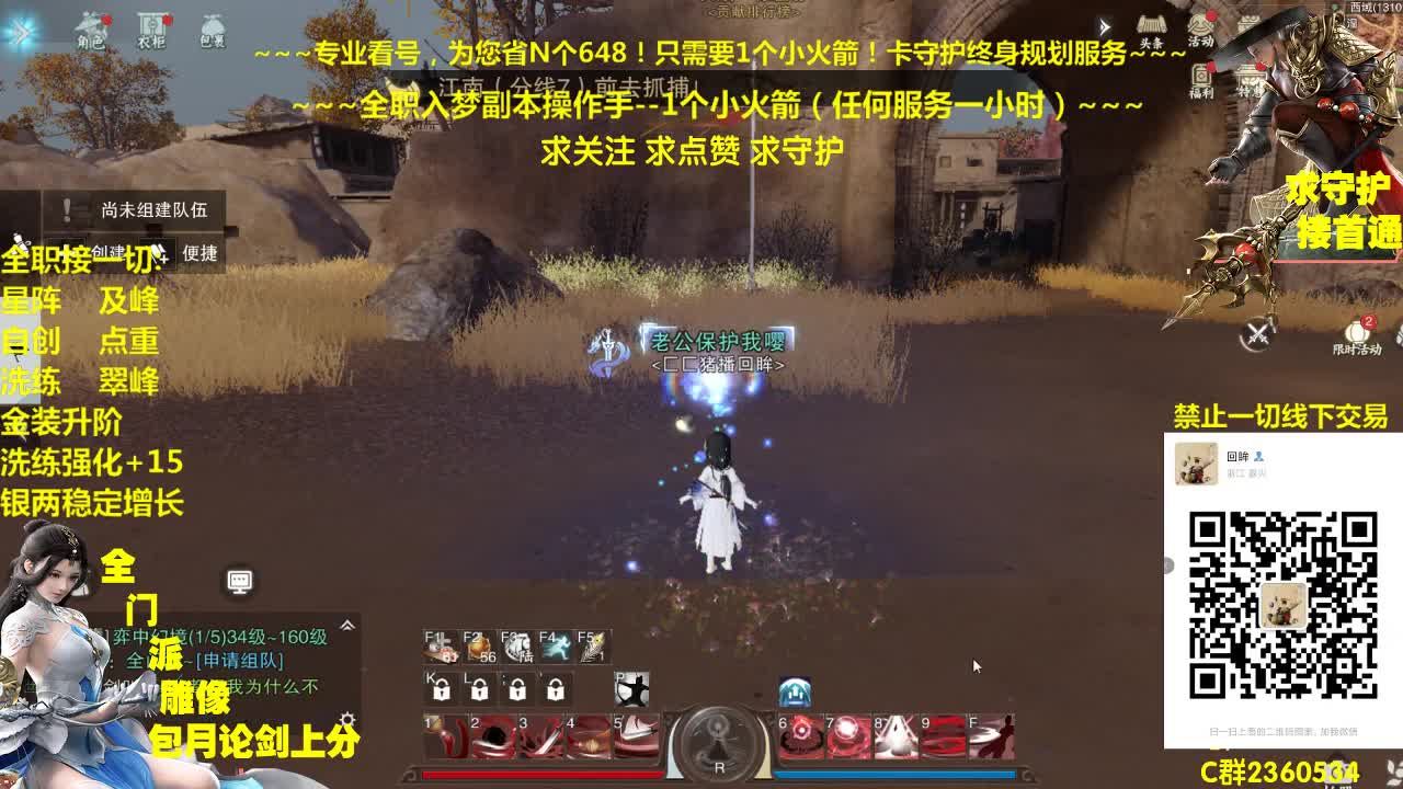 官方指定看号规划托管~帐号收售估价~全职及峰 第2段