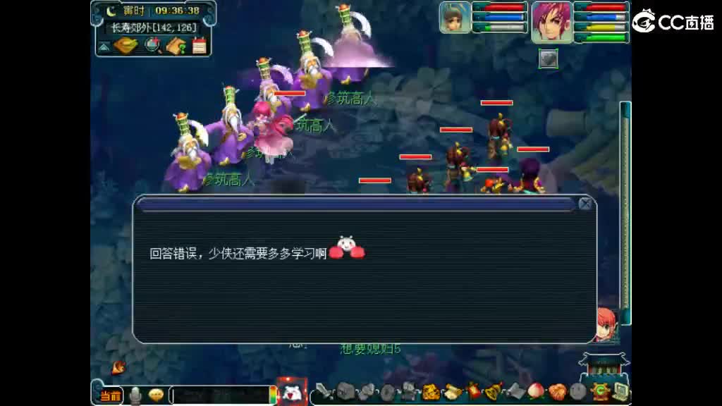 想个媳妇 第1段