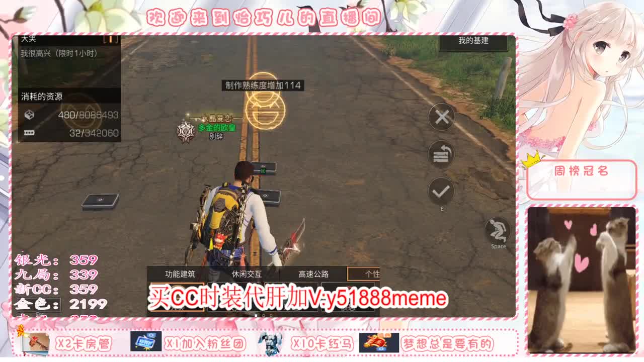 送月卡换赛博蓝C哦宝贝们 第2段