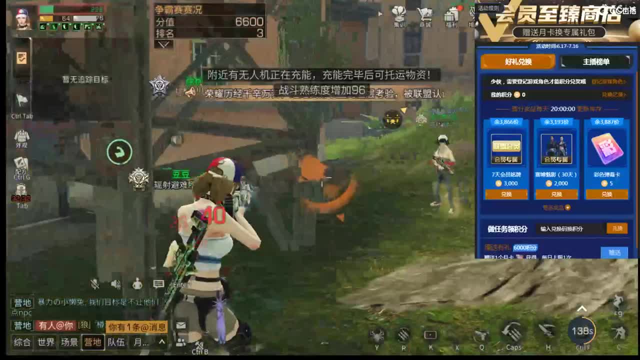 无聊啊 第1段