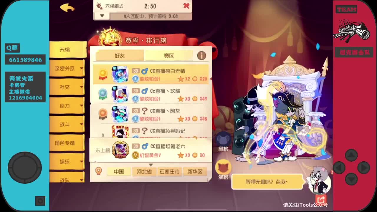 新赛季  冲！