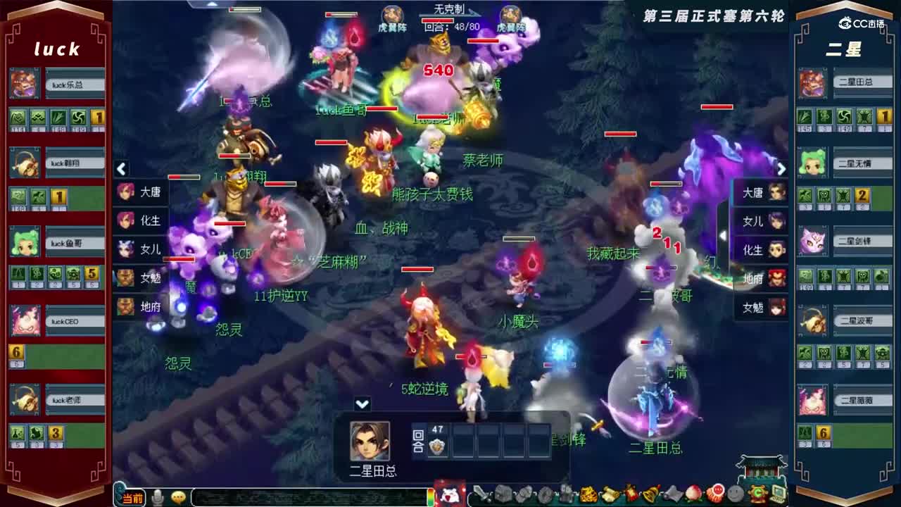 【2021群雄逐鹿】第三届正式赛天元组第六轮：二星VSluck【CC情报站】