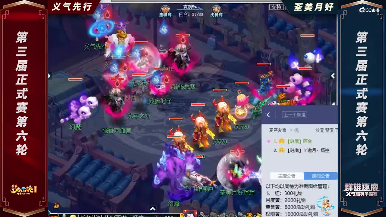 【2021群雄逐鹿】第三届正式赛天元组第六轮：荃美月好VS义气先行【CC情报站】