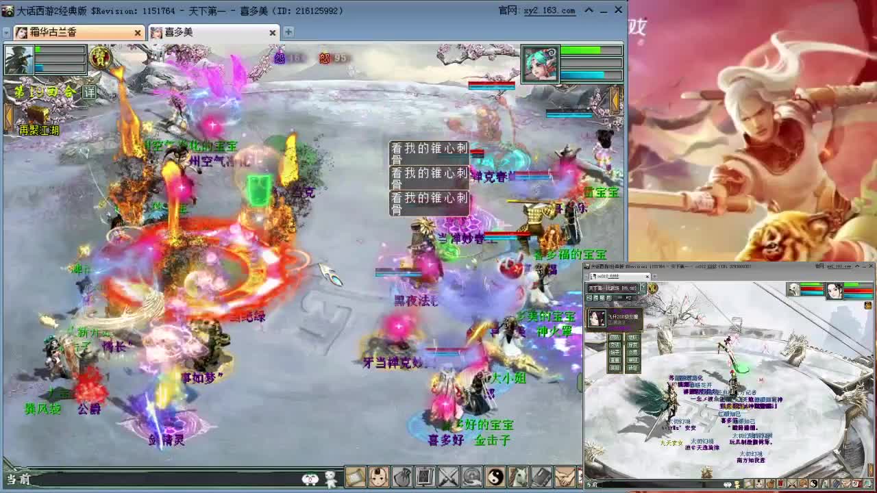 直播：96届比武大会