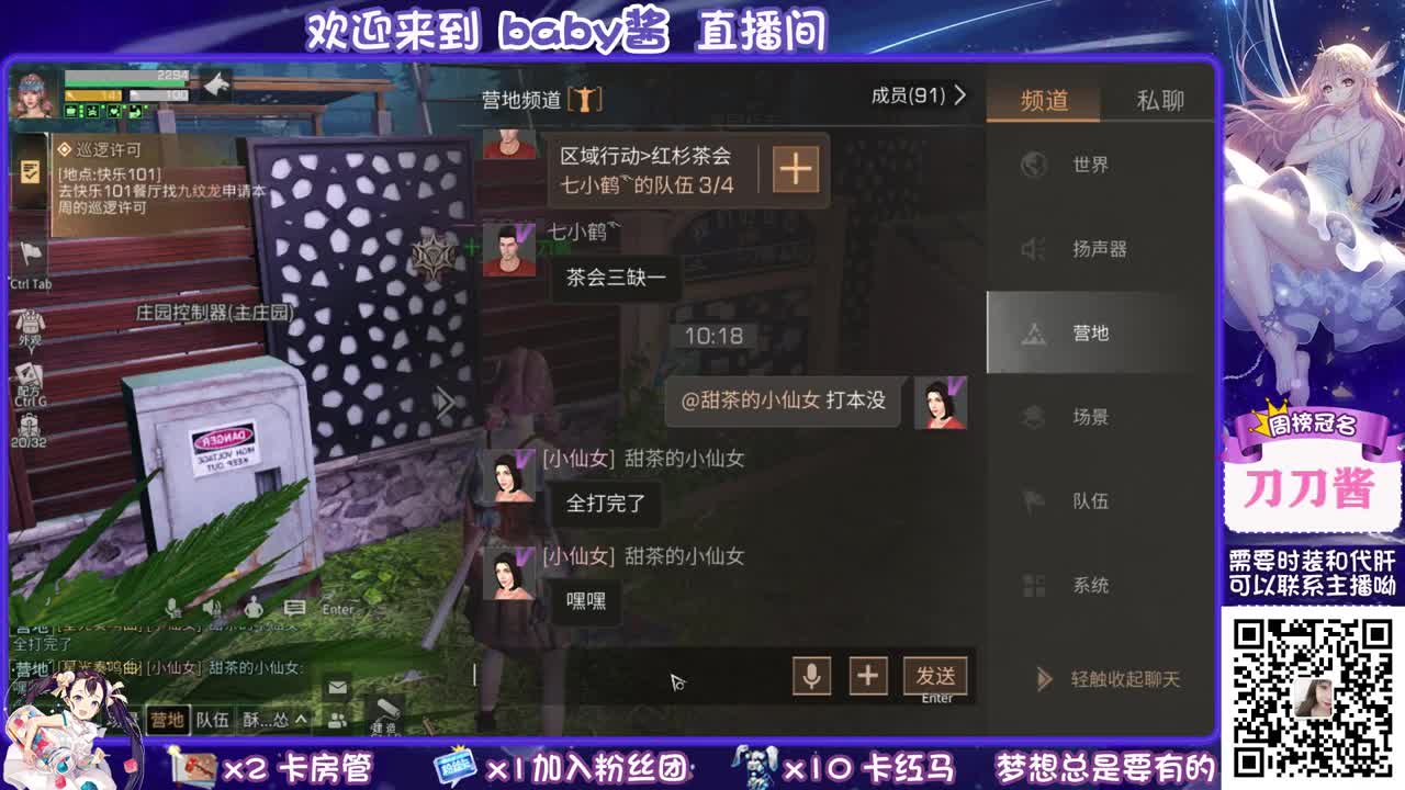 30元换cc时装 第1段