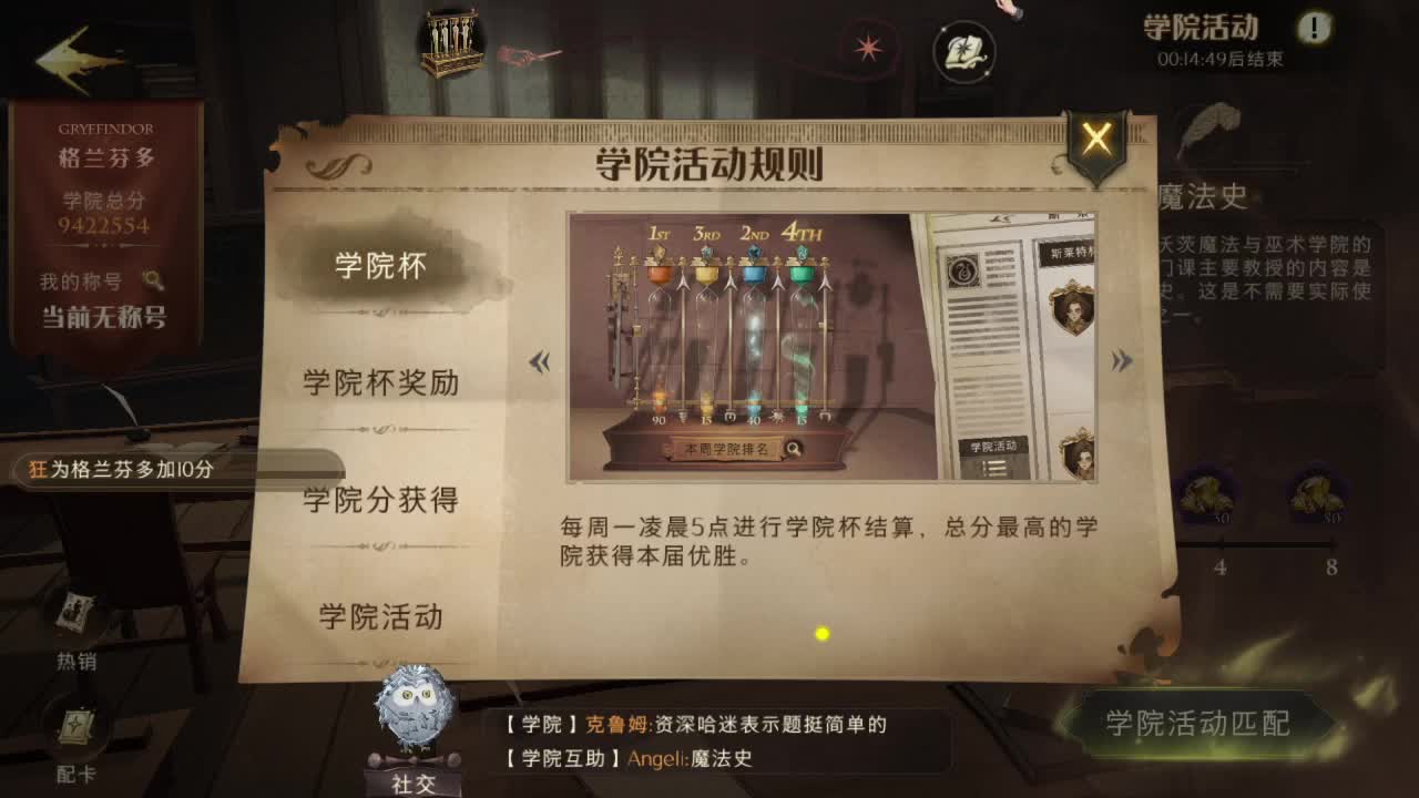 狮院少年勇往直前 第2段