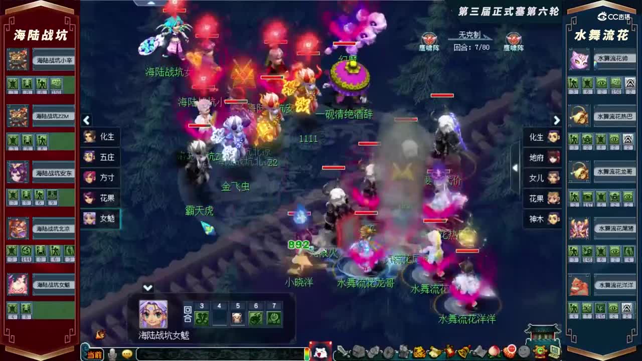 【2021群雄逐鹿】第三届正式赛天元组第六轮：水舞流花VS海陆战坑【CC情报站】