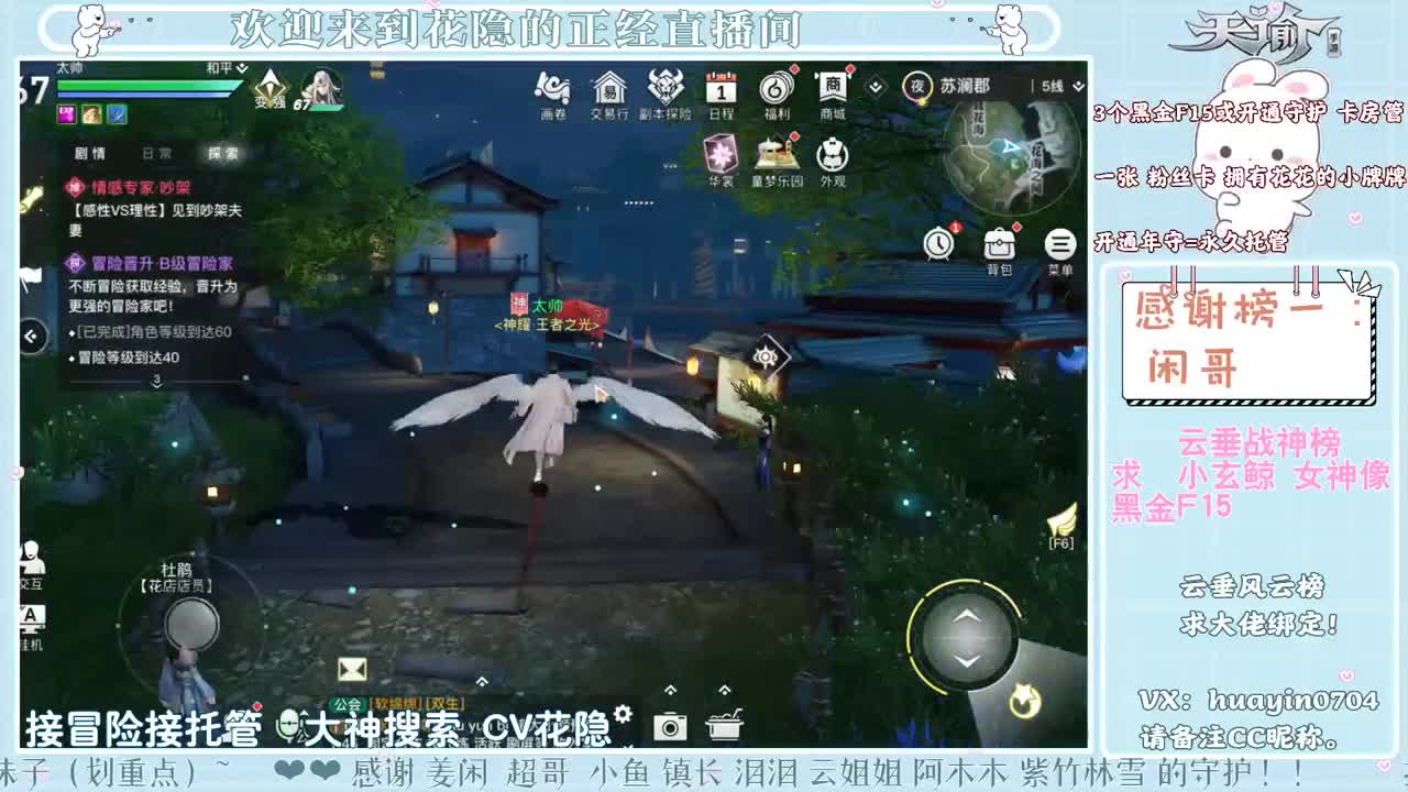 【声控】接冒险游园会