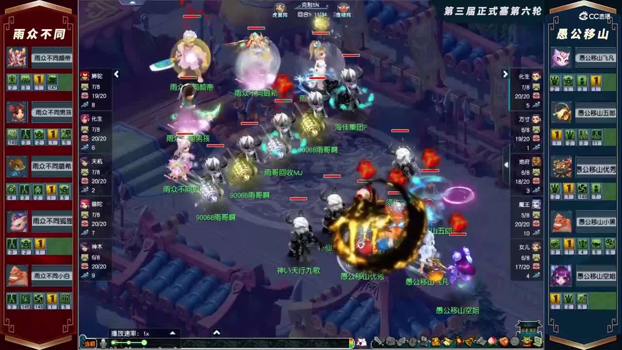 【2021群雄逐鹿】第三届正式赛天元组第六轮：愚公移山VS雨众不同【CC情报站】