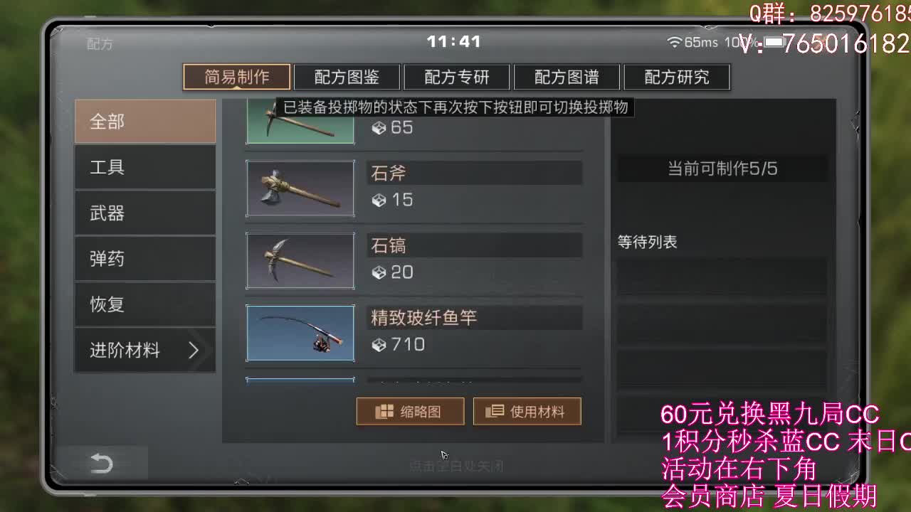 冲冲耍起来 第1段
