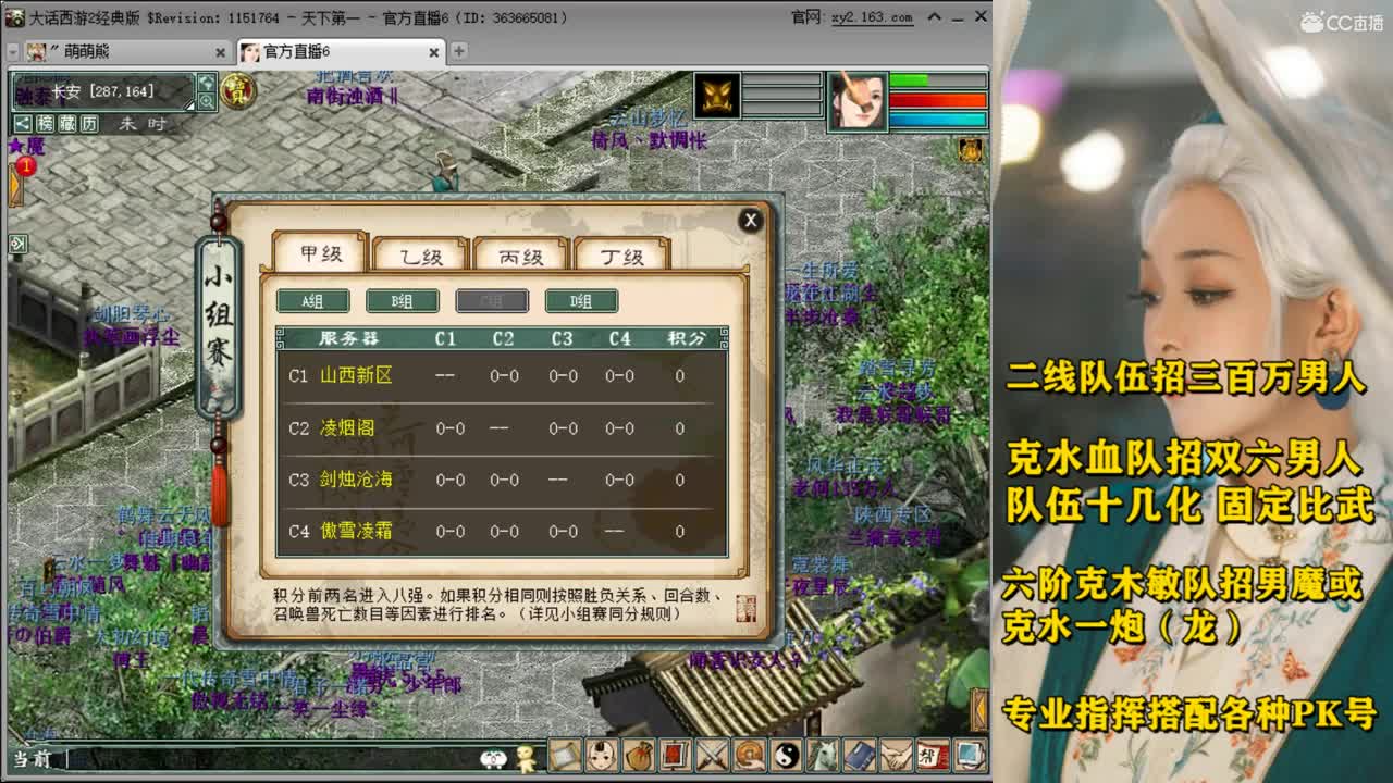 比武大会山西新区 第1段