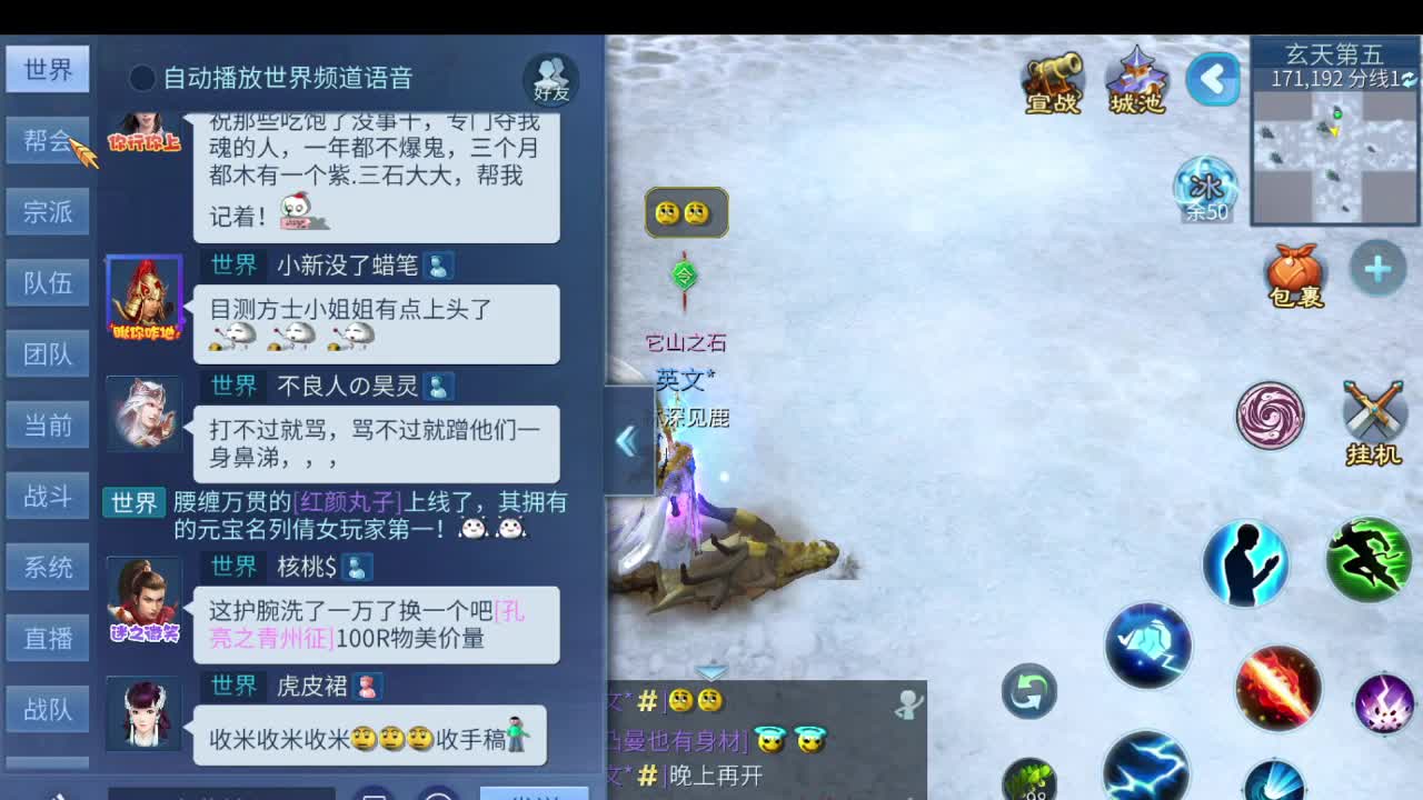 接装备打造 接各种