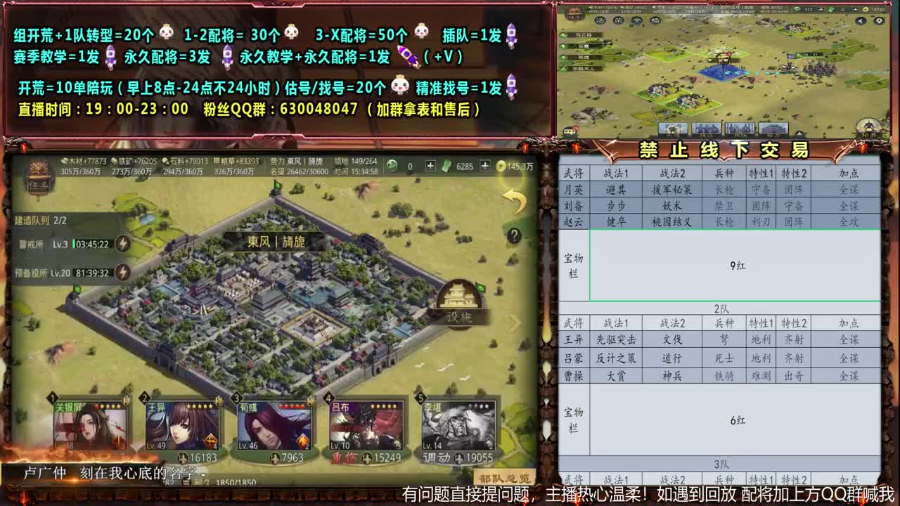 【旖旎配将】0充大神精准配将，开荒估号找号全能