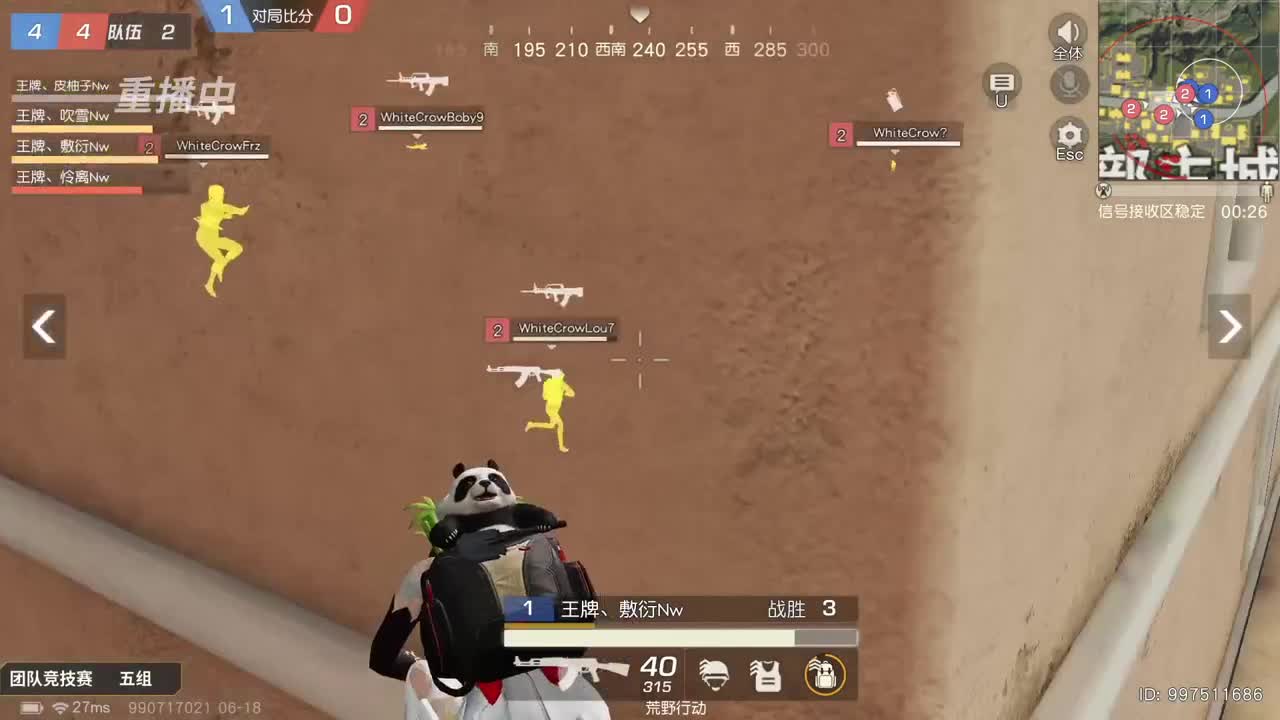 NEXT2021春季赛-荒野行动巅峰战队赛 第2段