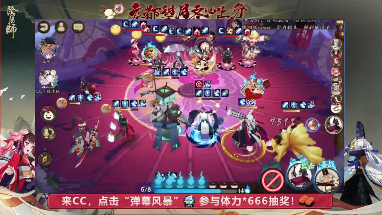 来cc抽666体力 第2段