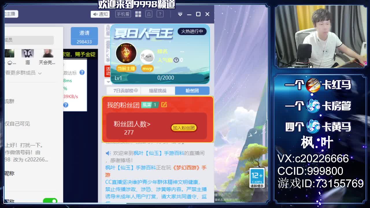 在线接资源，接推号，调号，估号 第1段
