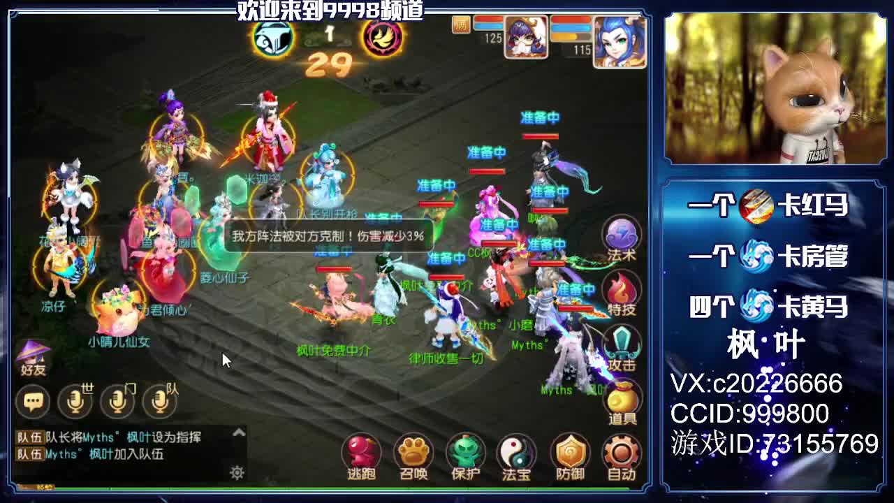 在线接资源，接推号，调号，估号 第2段