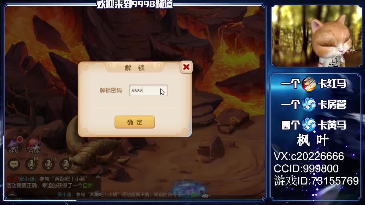 在线接资源，接推号，调号，估号 第3段