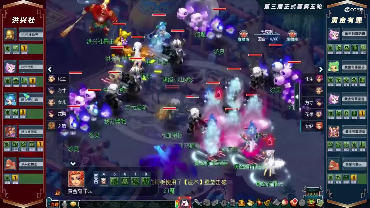 【2021群雄逐鹿】第三届正式赛天元组第五轮：黄金有罪VS洪兴社【CC情报站】