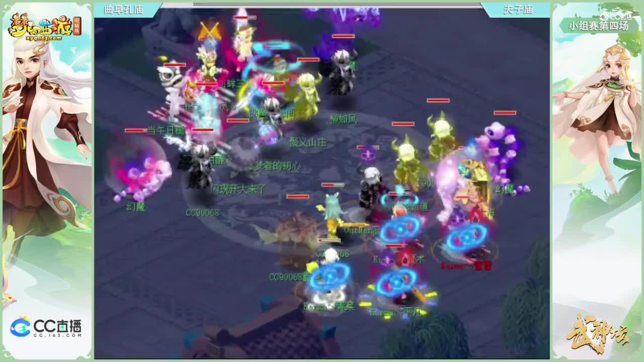 179联武神坛小组赛第四场-夫子庙vs曲阜孔庙