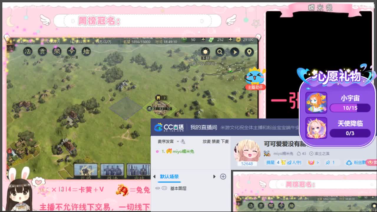 可可爱爱没有脑袋