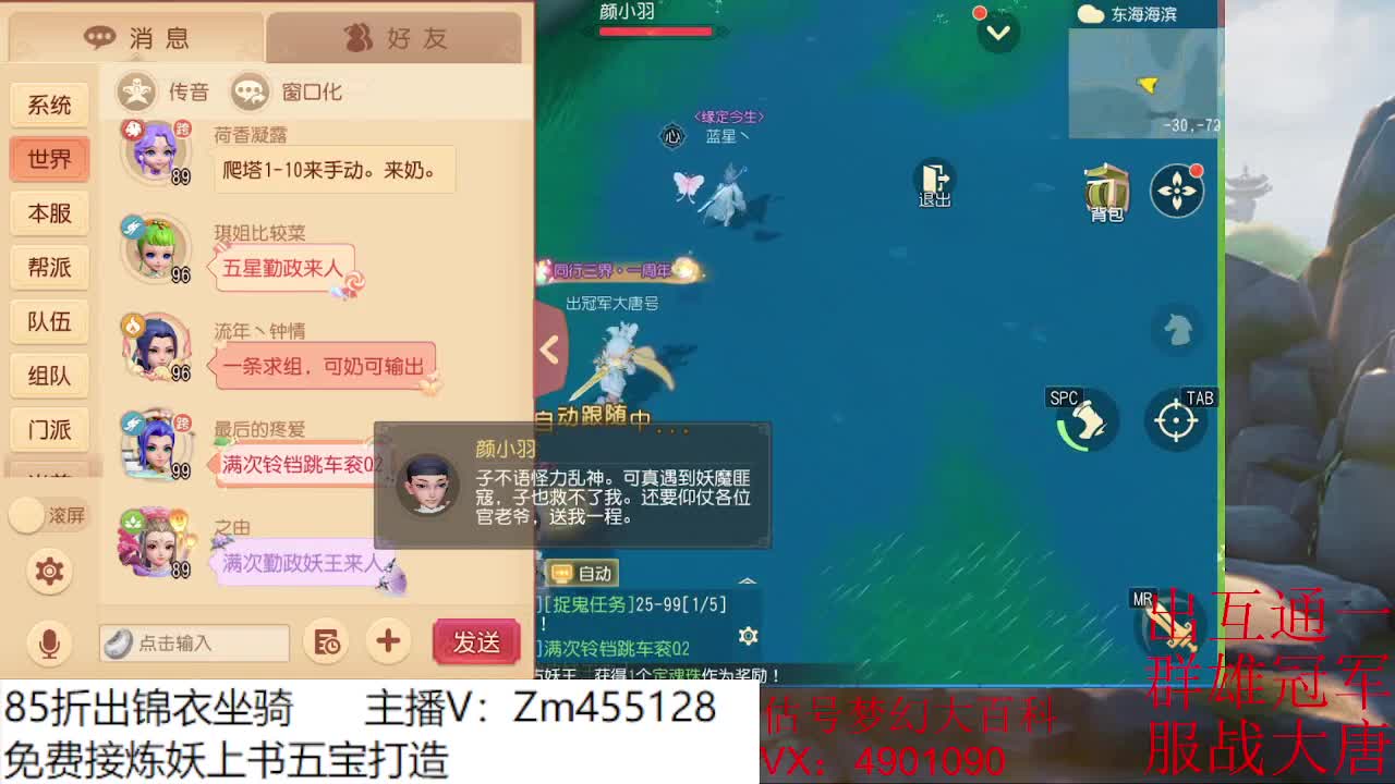 出冠军大唐