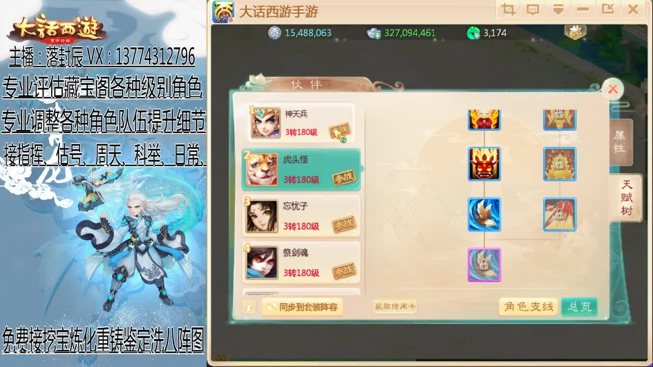 接日常、估号、调号、指挥 第2段