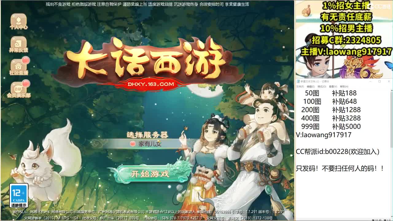 巅峰赛直播现场！ 第1段
