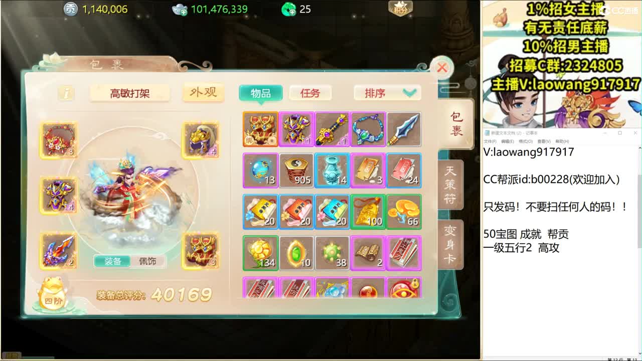 巅峰赛直播现场！ 第2段